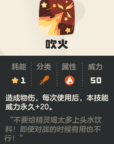 《洛克王国：世界》火神玩法攻略