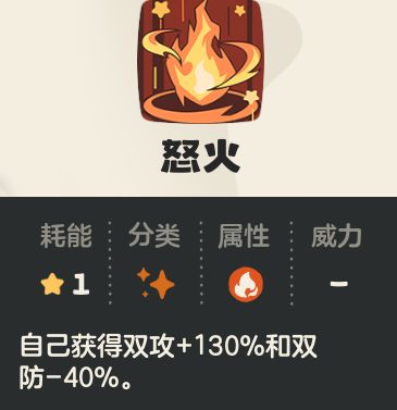 《洛克王国：世界》火神玩法攻略