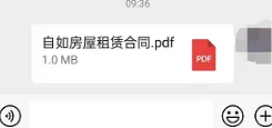《自如》下载电子合同方法