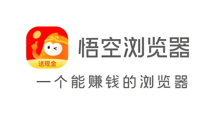 悟空浏览器清除DNS缓存方法