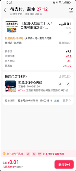 抖省省app功能使用说明