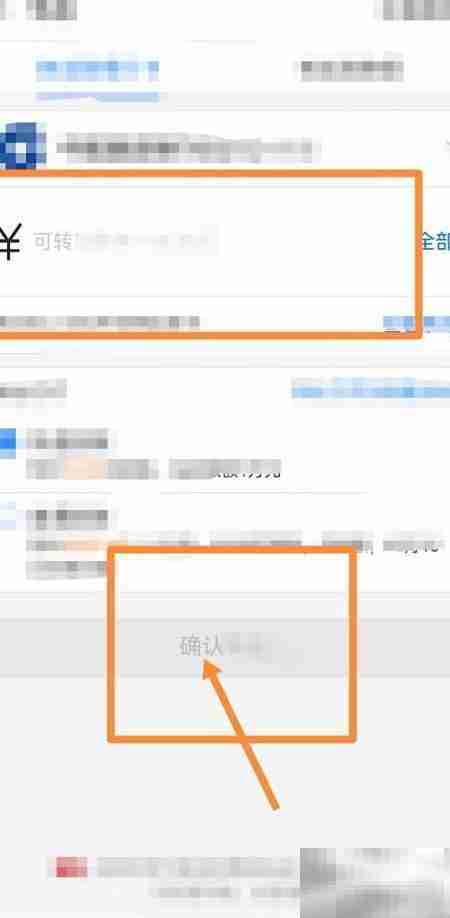 和信通余额转入支付宝方法