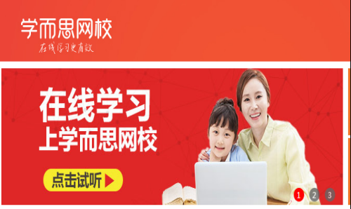 学而思网校怎么刷金币 学而思网校刷金币教程