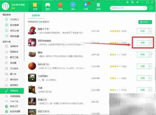 阴阳师电脑版下载教程
