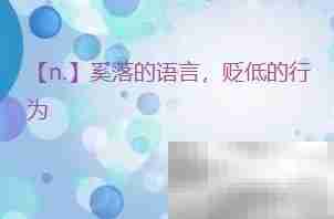 put down用法解析