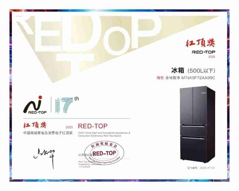 行业“零嵌”新标杆——博世全域智净M7s冰箱荣膺红顶奖