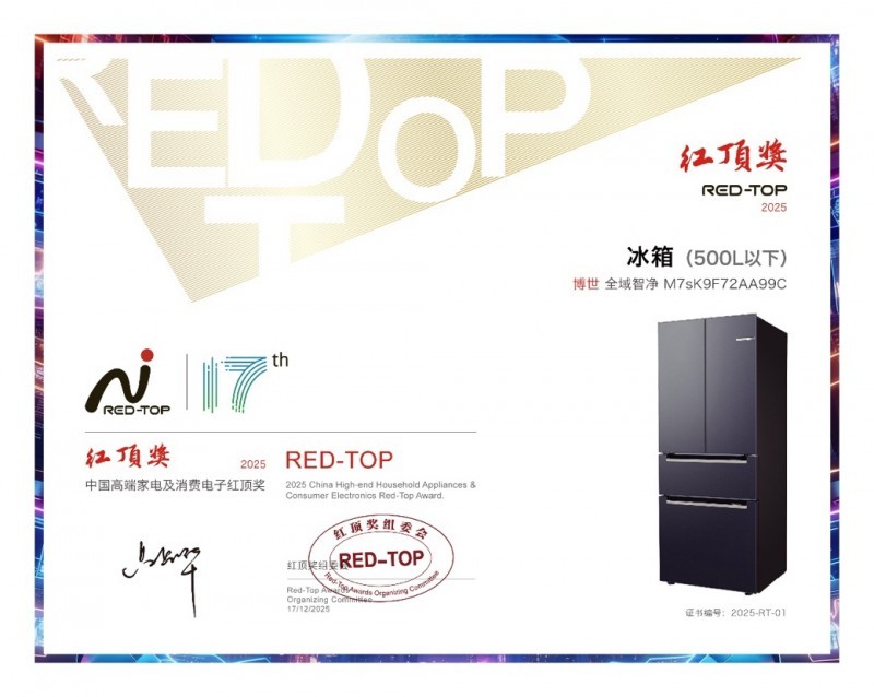 博世M7s冰箱获红顶奖，引领零嵌新标杆