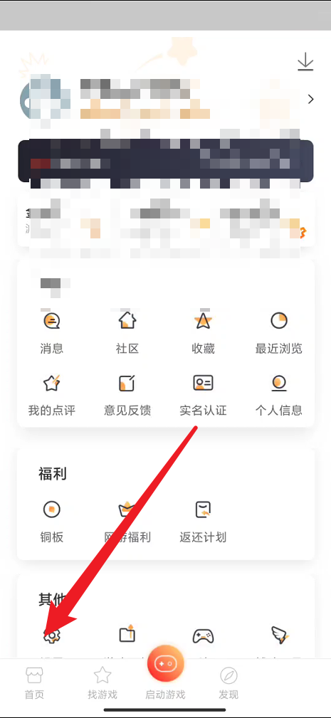 悟饭游戏厅下载游戏位置在哪里