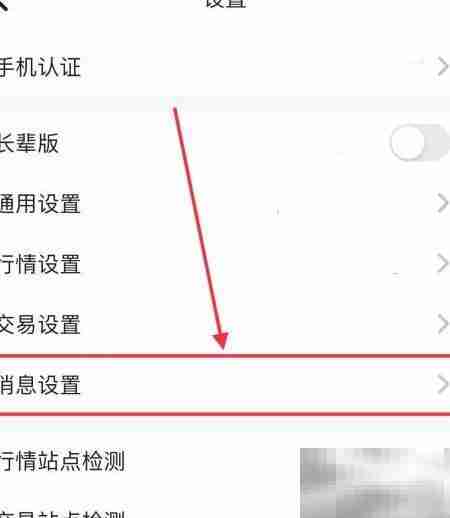海通e如何开启智能定投提醒
