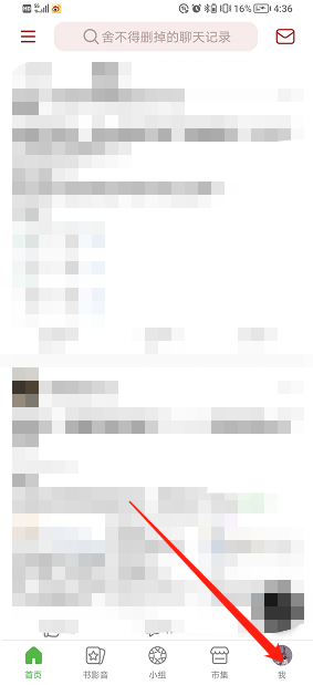 豆瓣加入时间怎么查?