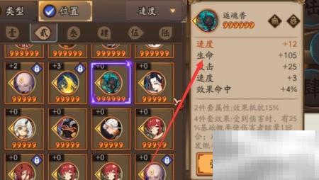 御魂极品标准解析与获取技巧