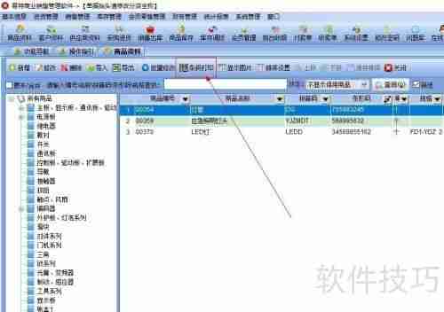 易特进销存软件条码标签打印教程
