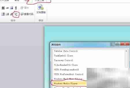 PowerPoint 2010插入FLV视频