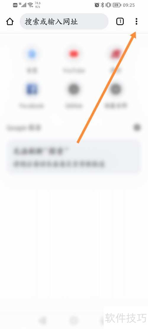 谷歌浏览器清除缓存和数据方法