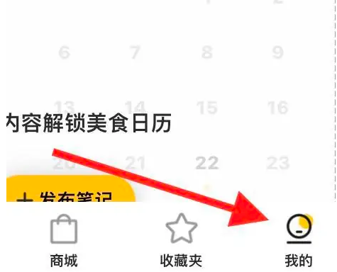 豆果美食清理缓存教程详解
