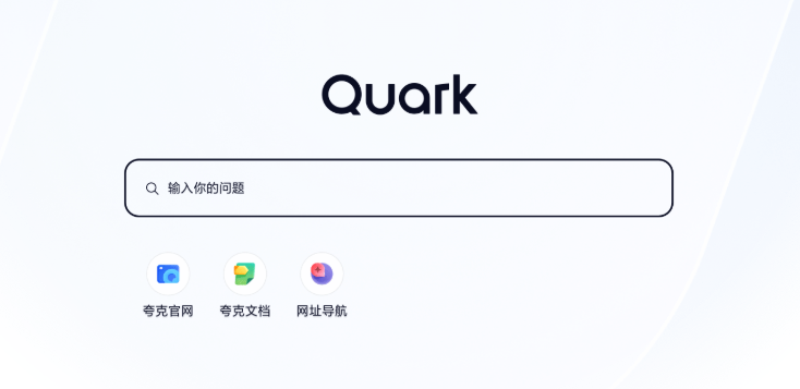 Quark浏览器怎样设置快速收藏功能_Quark浏览器快速收藏网页方法教程