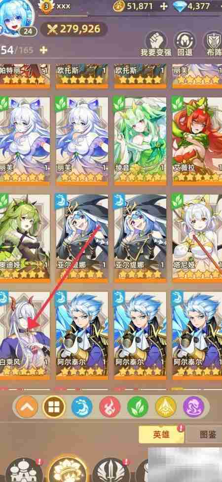 万灵幻想:白乘风升级攻略