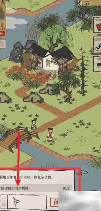 江南百景图杂货铺修复指南