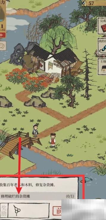 江南百景图杂货铺修复方法详解