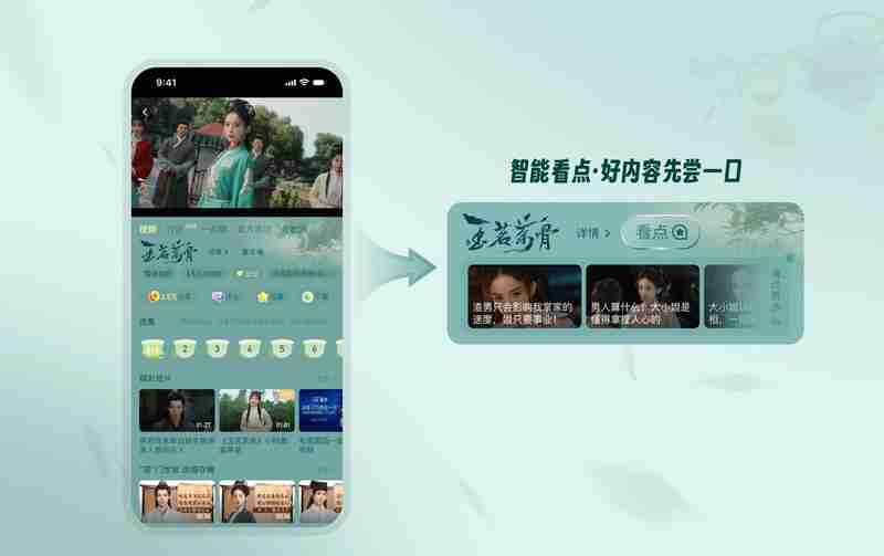 界面减负、体验加码:芒果TV用“加减法”重塑播放页!