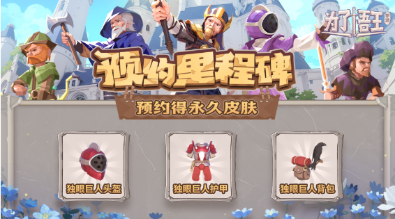 为了吾王兑换代码是什么 为了吾王口令兑换码大全