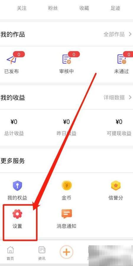 立知讯如何查看基本资料