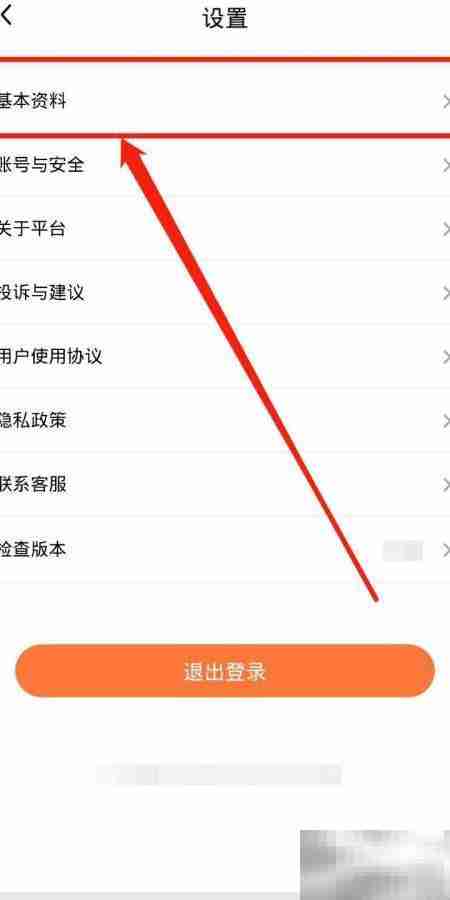 立知讯查看基本资料方法