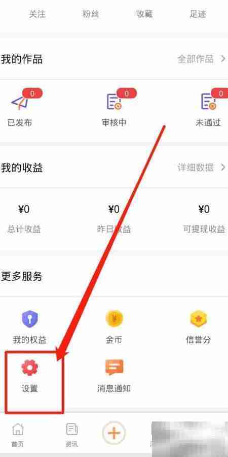 立知讯查看基本资料方法