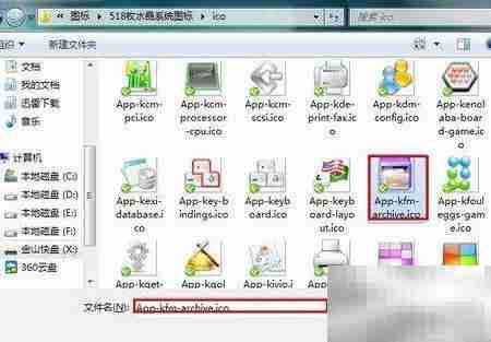美化文件夹图标的小技巧