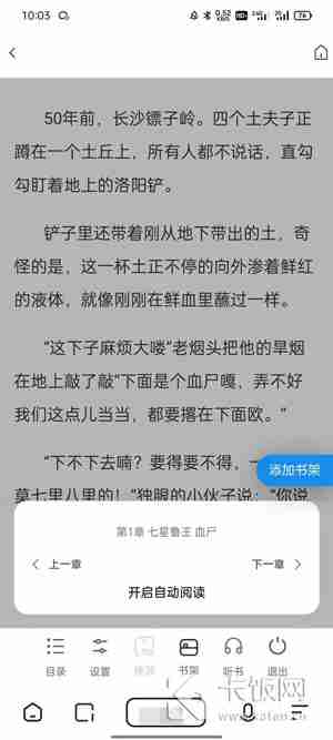 夸克阅读模式怎么调出来
