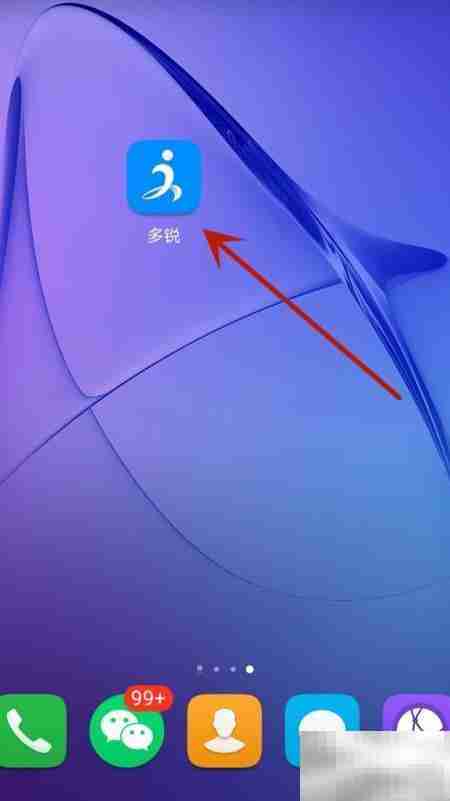 多锐绑定手机号教程