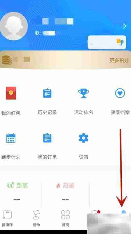多锐绑定手机号教程