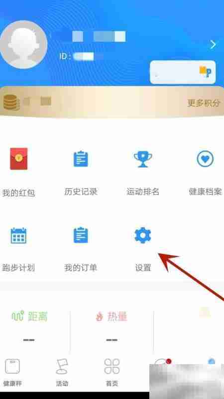 多锐绑定手机号教程