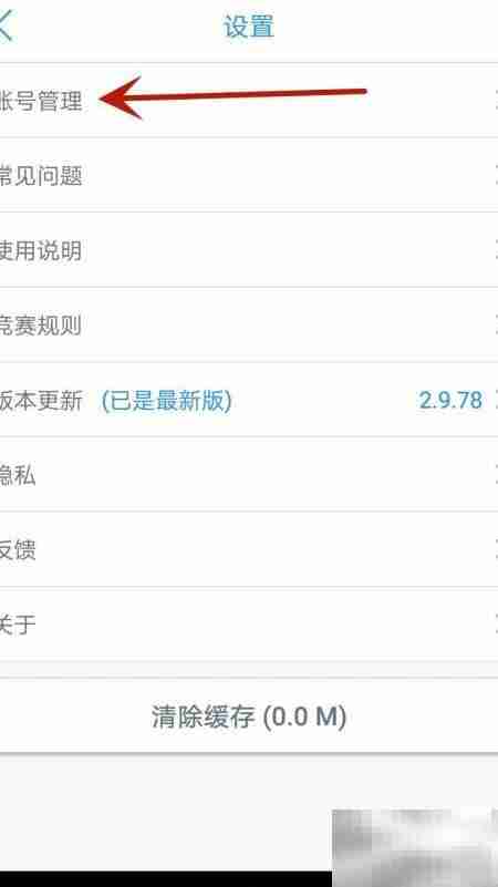 多锐绑定手机号教程