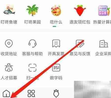 叮咚买菜搜索日用百货技巧