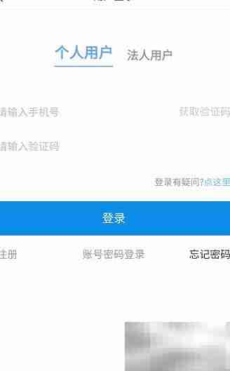 烟台一手通查重名方法