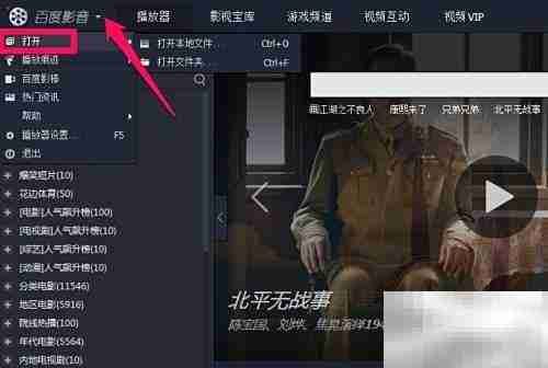 FLV视频播放方法详解