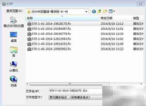 FLV视频播放方法详解