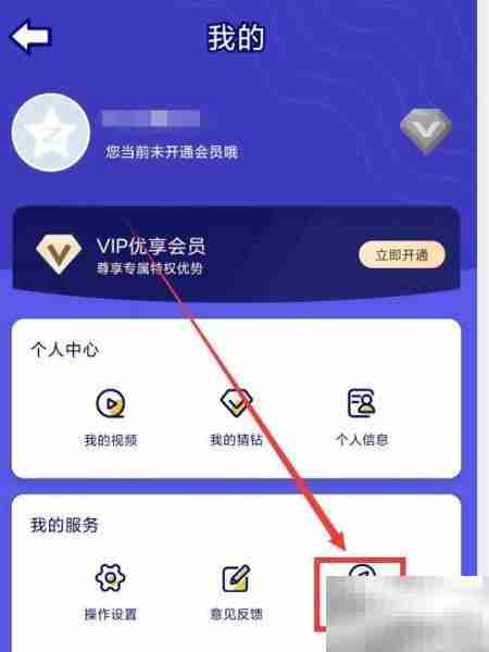如何查看你说我猜APP版本号