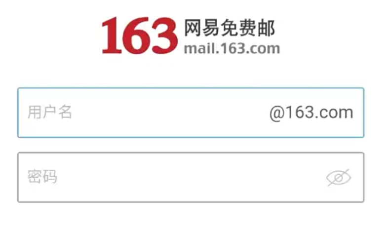 163邮箱登录官方网址 163邮箱登录稳定入口
