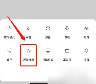 via浏览器怎么隐藏书签 Via浏览器添加书签步骤