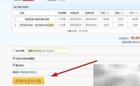 淘宝旺铺升级全攻略