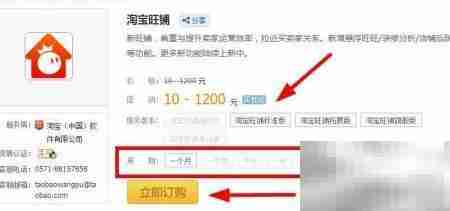 淘宝旺铺升级全攻略