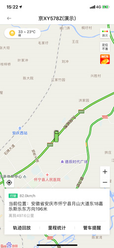 车旺大卡app汽车位置查看方法