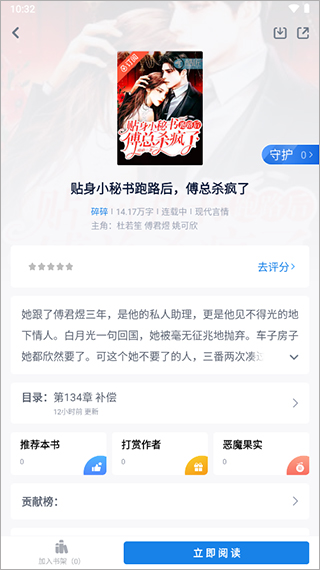 酷匠阅读app作品推荐方法