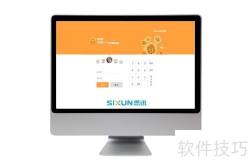 餐饮管理系统如何提升单据效率？