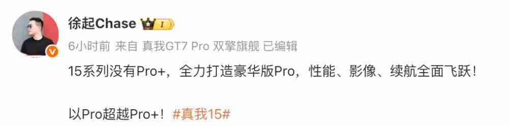  真我 15 系列官宣 9 月发，定位轻薄影像神器 