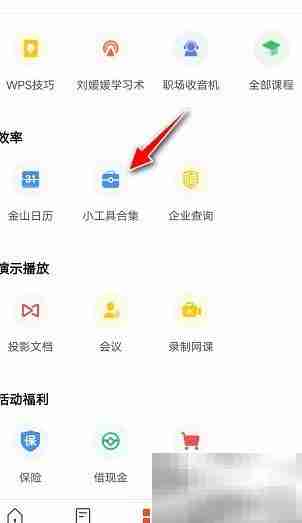 WPS图片取色技巧