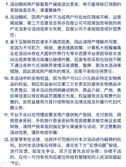 百度农场入口官网网址