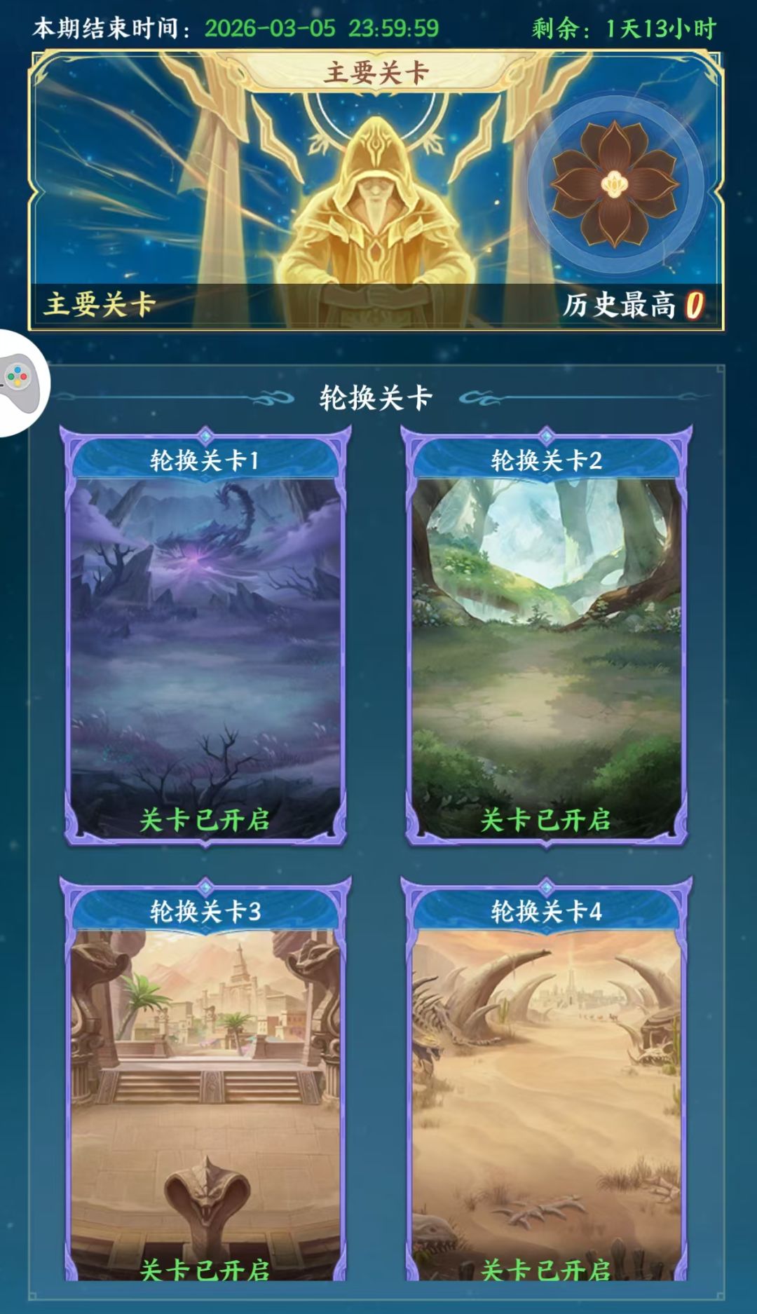 《斗破苍穹》菩提古树玩法攻略